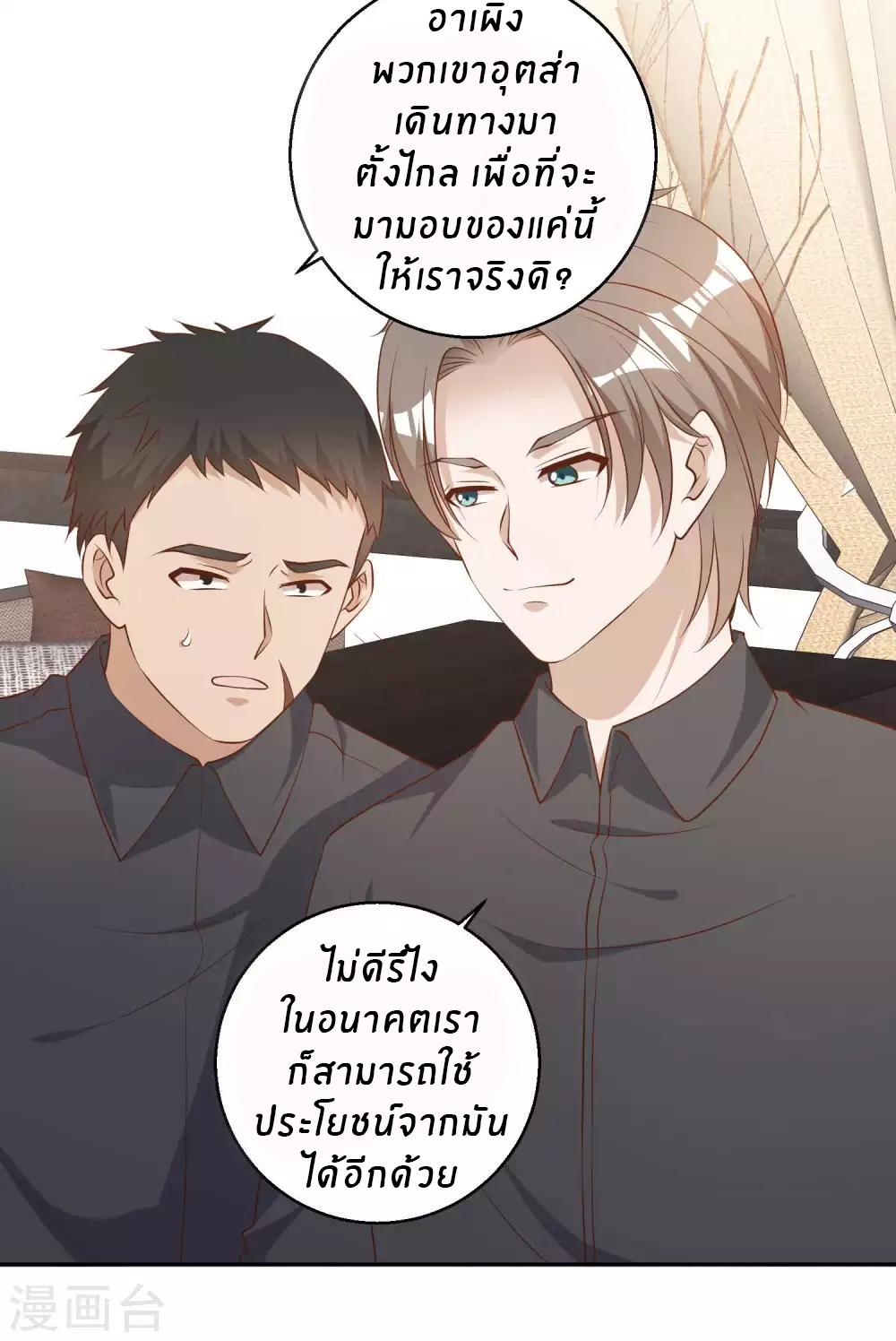 God Fisherman ตอนที่ 49 แปลไทย รูปที่ 18