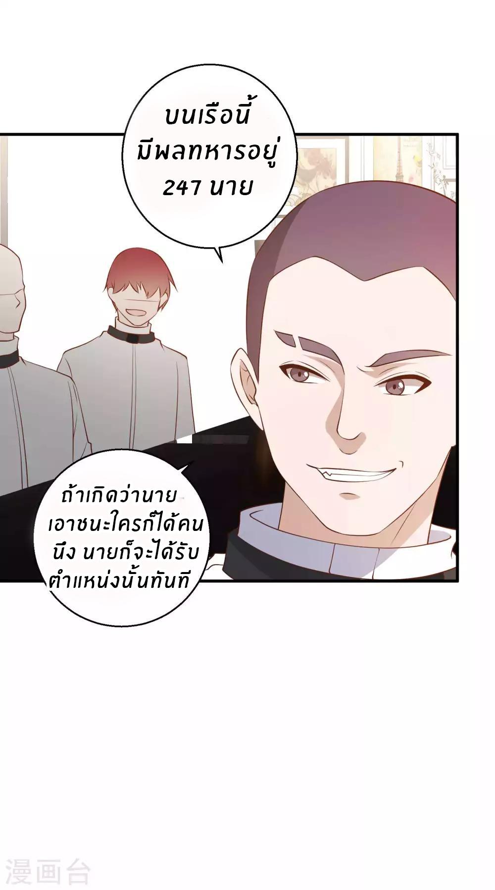 God Fisherman ตอนที่ 49 แปลไทย รูปที่ 22