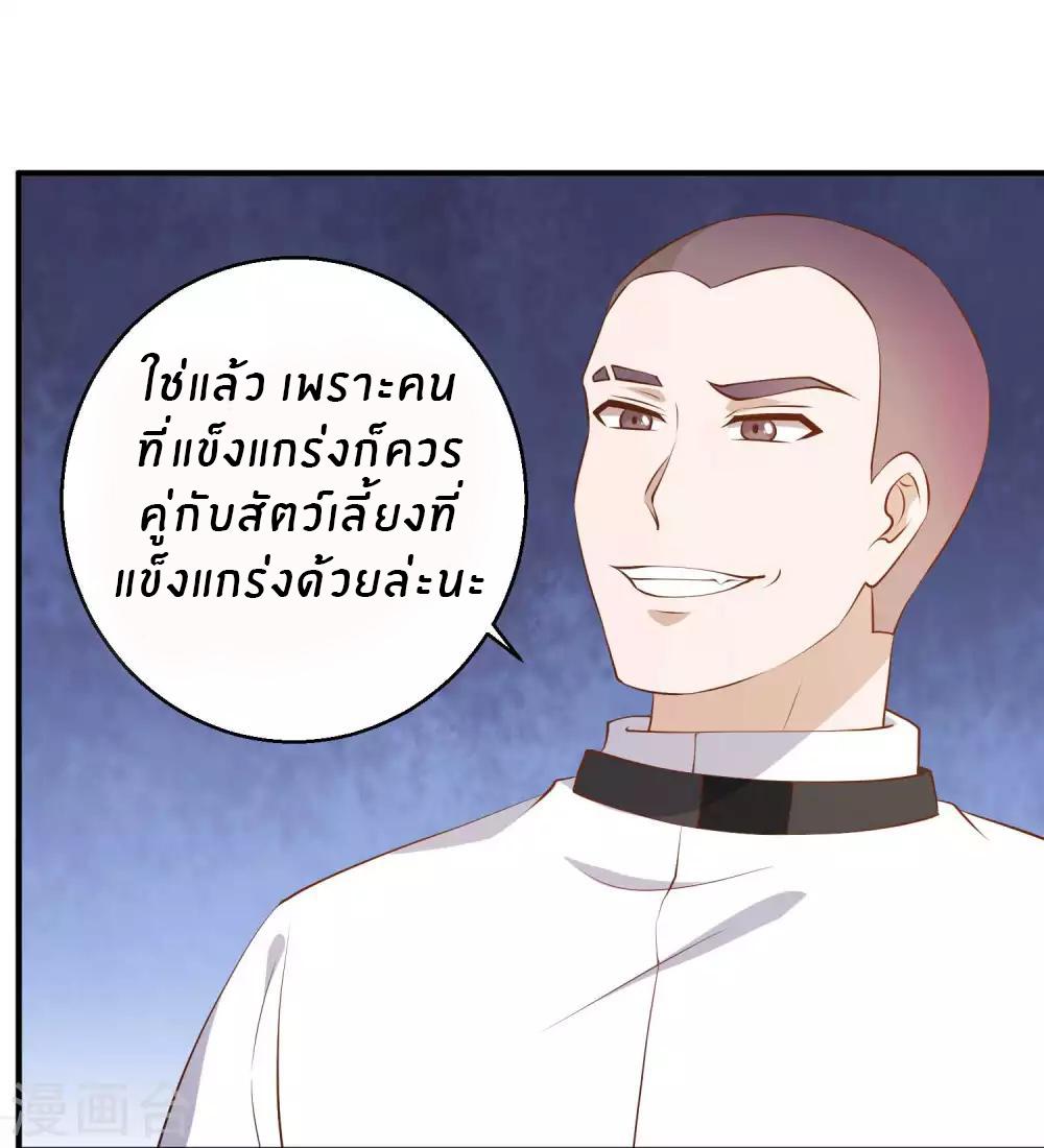 God Fisherman ตอนที่ 49 แปลไทย รูปที่ 32