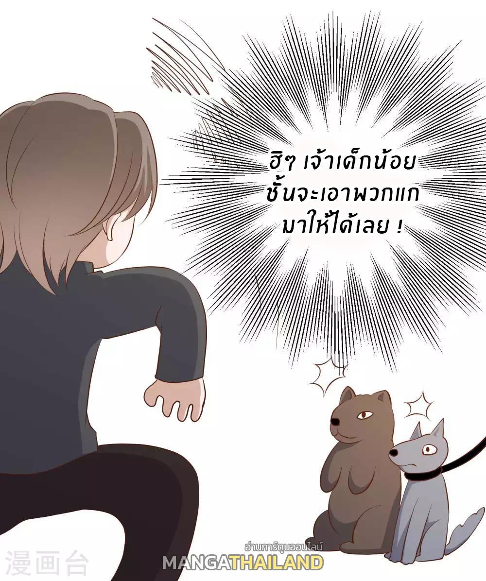 God Fisherman ตอนที่ 49 แปลไทย รูปที่ 35