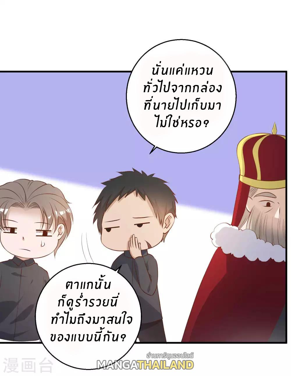 God Fisherman ตอนที่ 49 แปลไทย รูปที่ 5