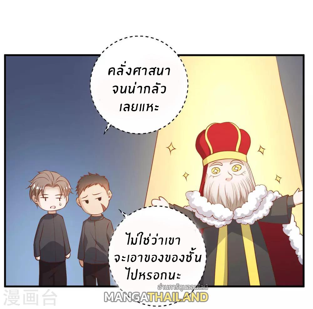 God Fisherman ตอนที่ 49 แปลไทย รูปที่ 9