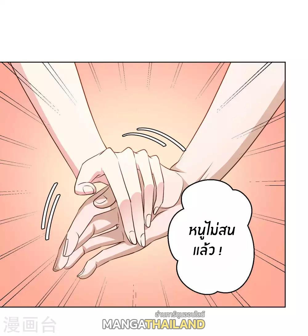 God Fisherman ตอนที่ 5 แปลไทย รูปที่ 14