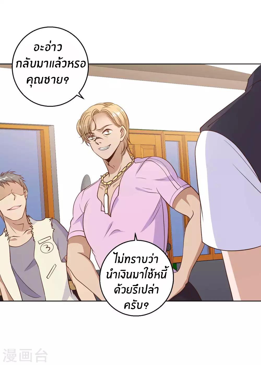 God Fisherman ตอนที่ 5 แปลไทย รูปที่ 26