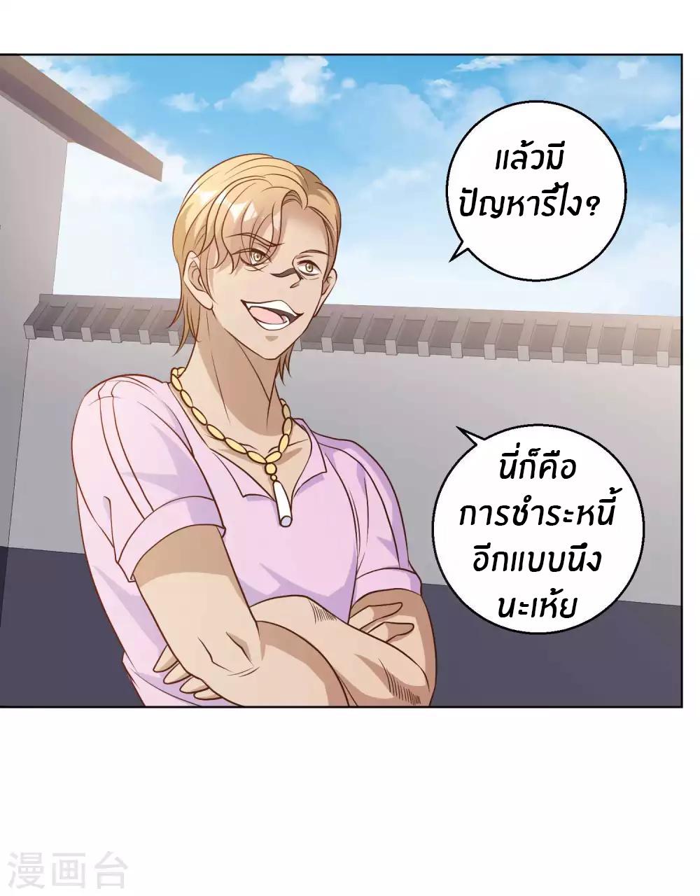 God Fisherman ตอนที่ 5 แปลไทย รูปที่ 28