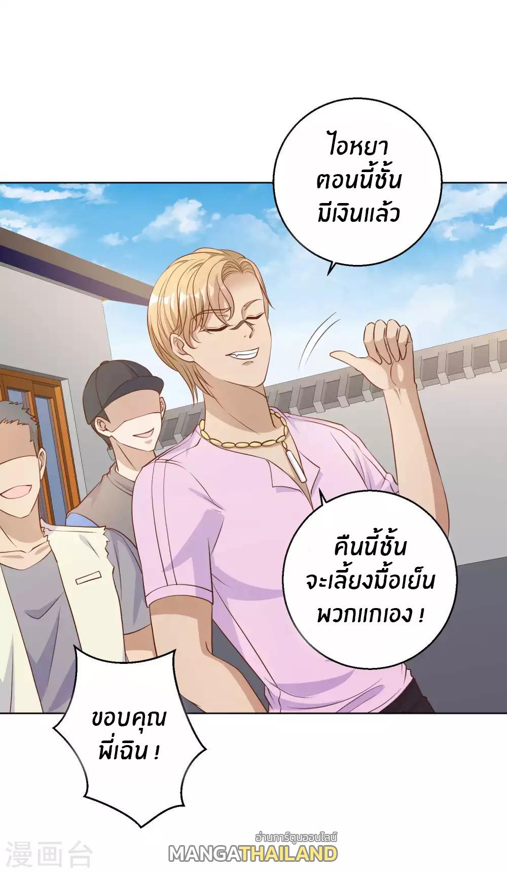 God Fisherman ตอนที่ 5 แปลไทย รูปที่ 30