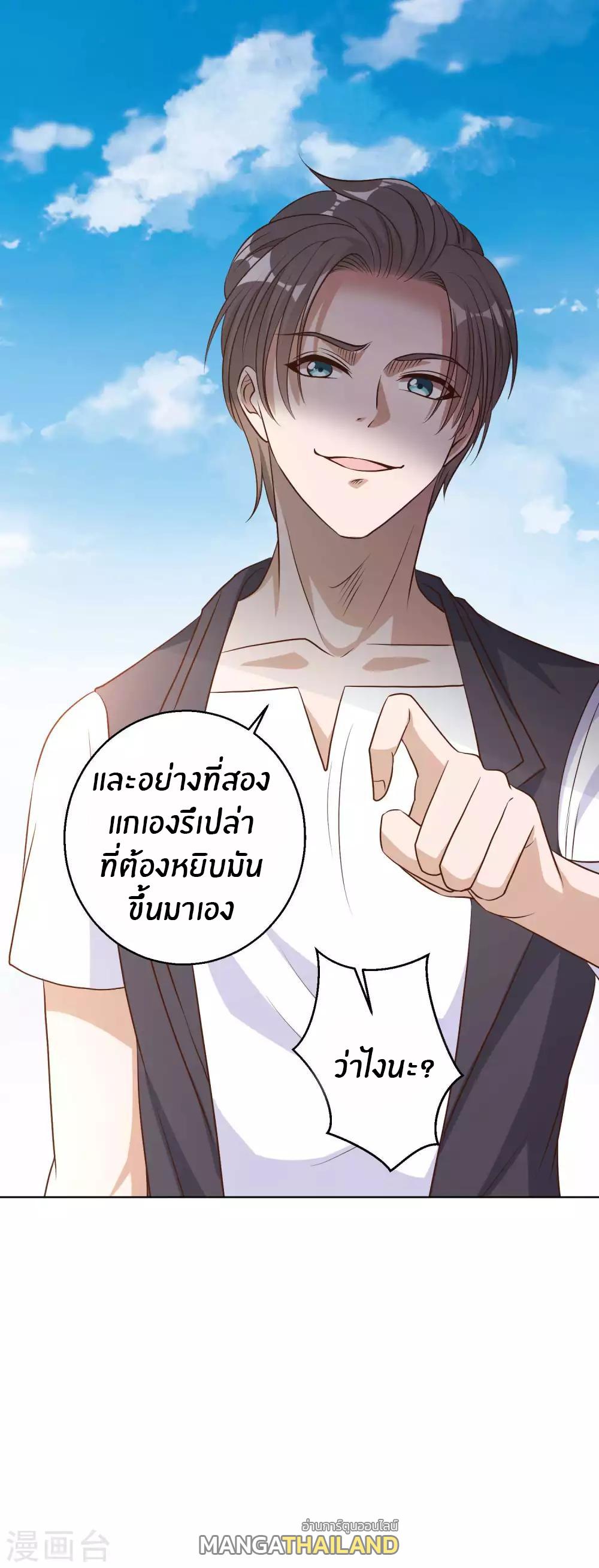 God Fisherman ตอนที่ 5 แปลไทย รูปที่ 38