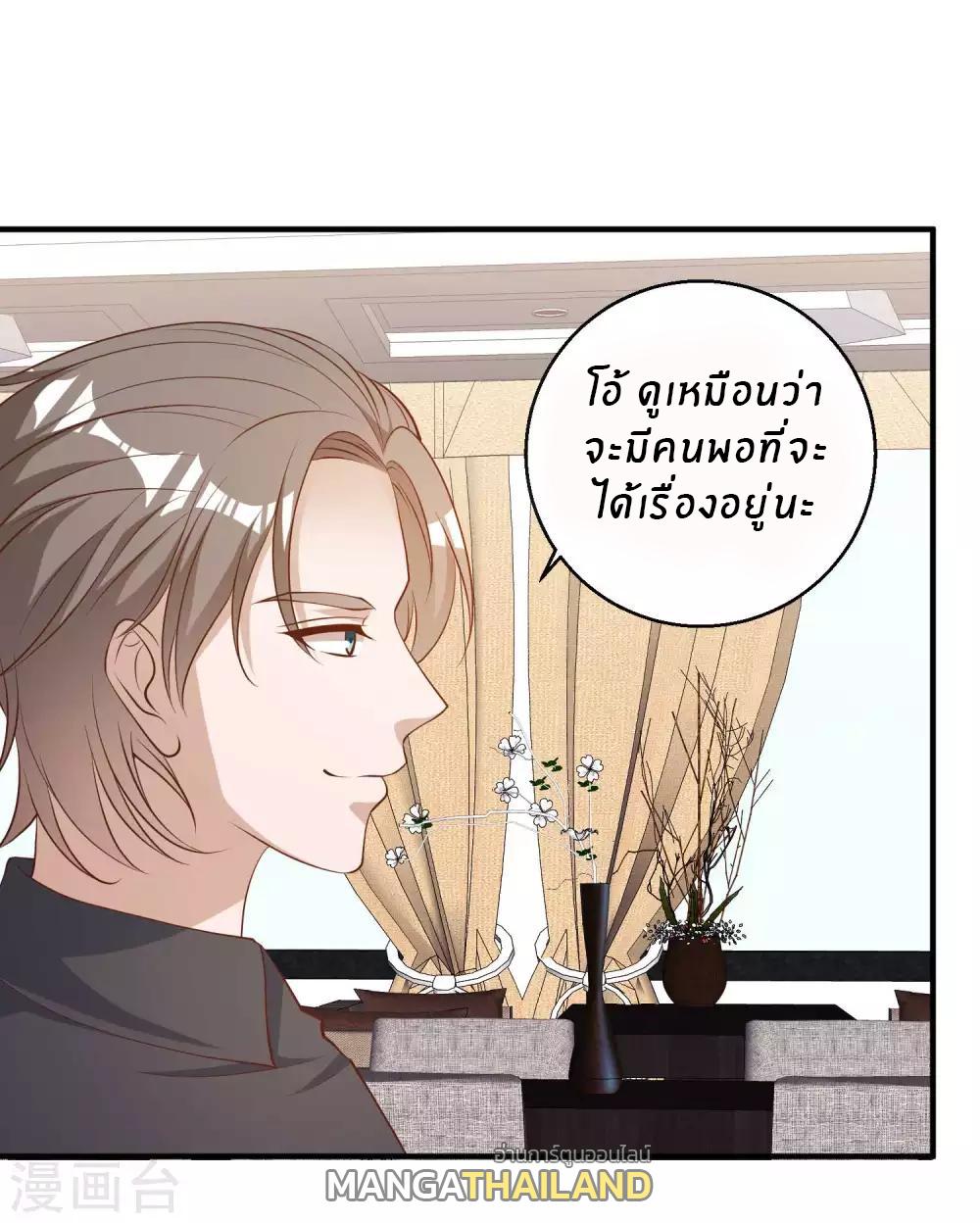 God Fisherman ตอนที่ 50 แปลไทย รูปที่ 13