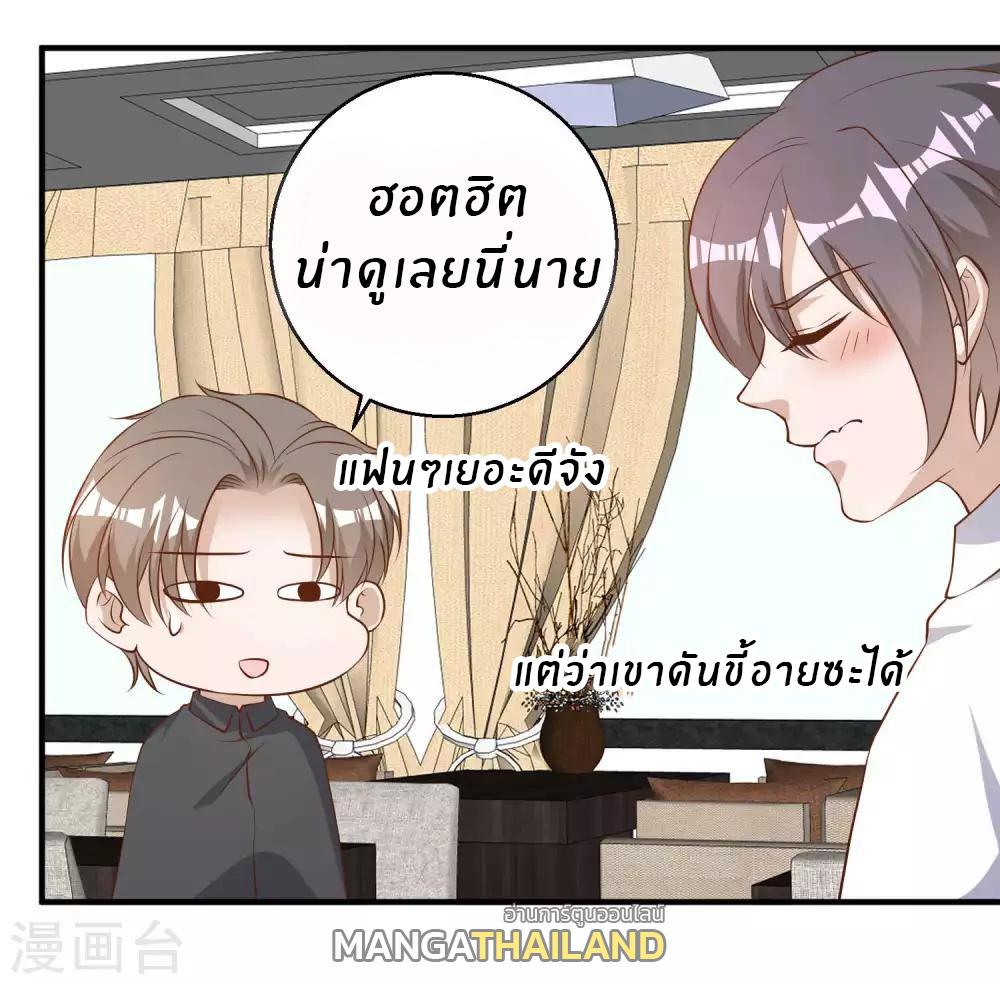 God Fisherman ตอนที่ 50 แปลไทย รูปที่ 16