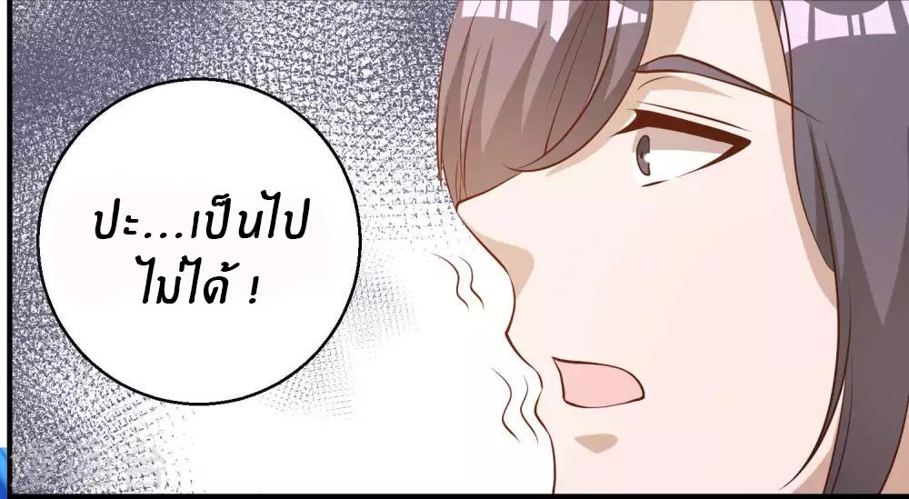 God Fisherman ตอนที่ 50 แปลไทย รูปที่ 26