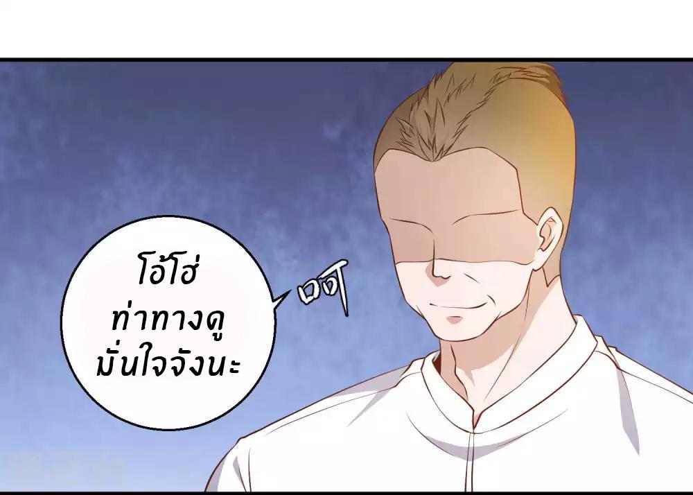 God Fisherman ตอนที่ 50 แปลไทย รูปที่ 3