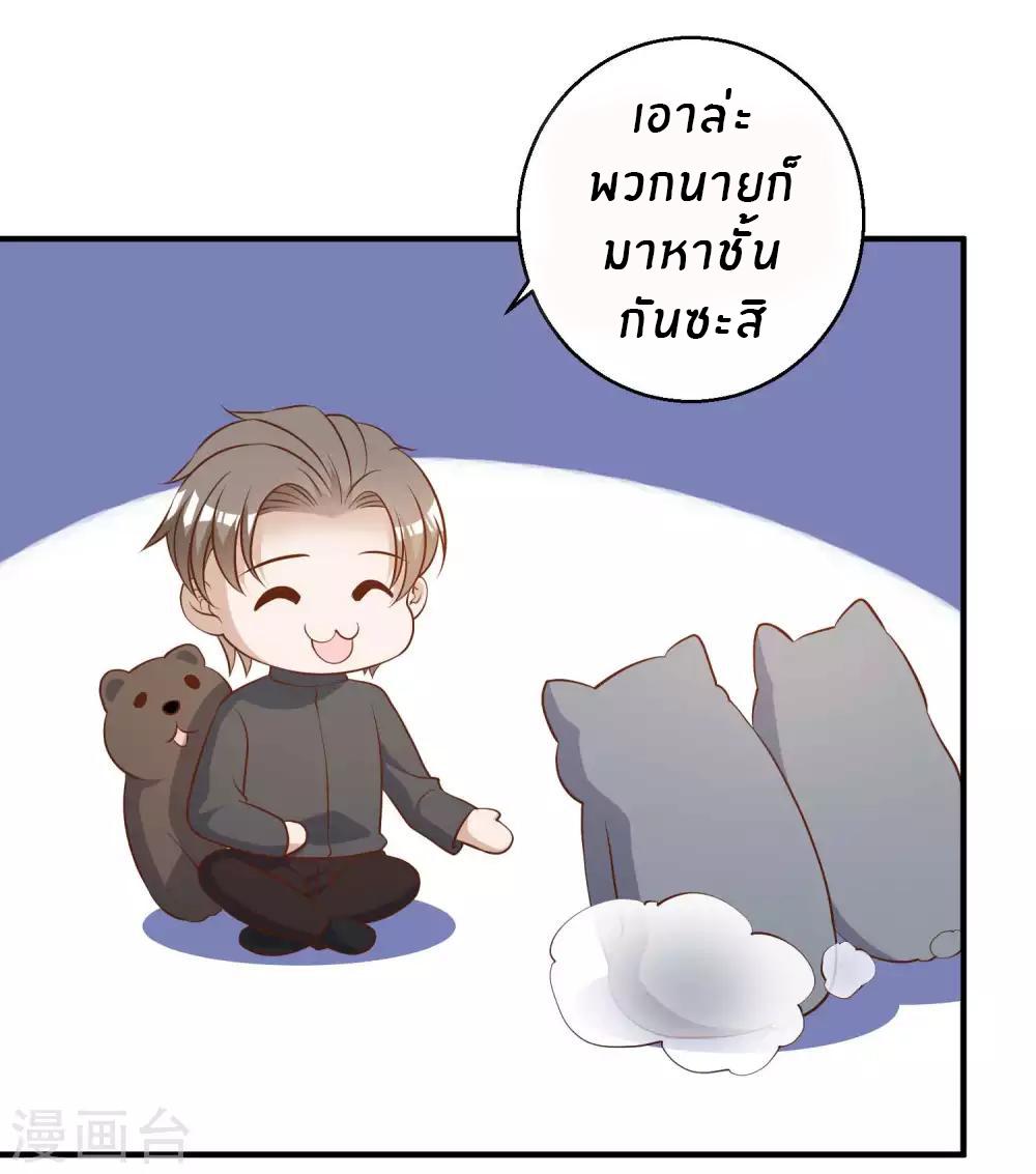 God Fisherman ตอนที่ 50 แปลไทย รูปที่ 33