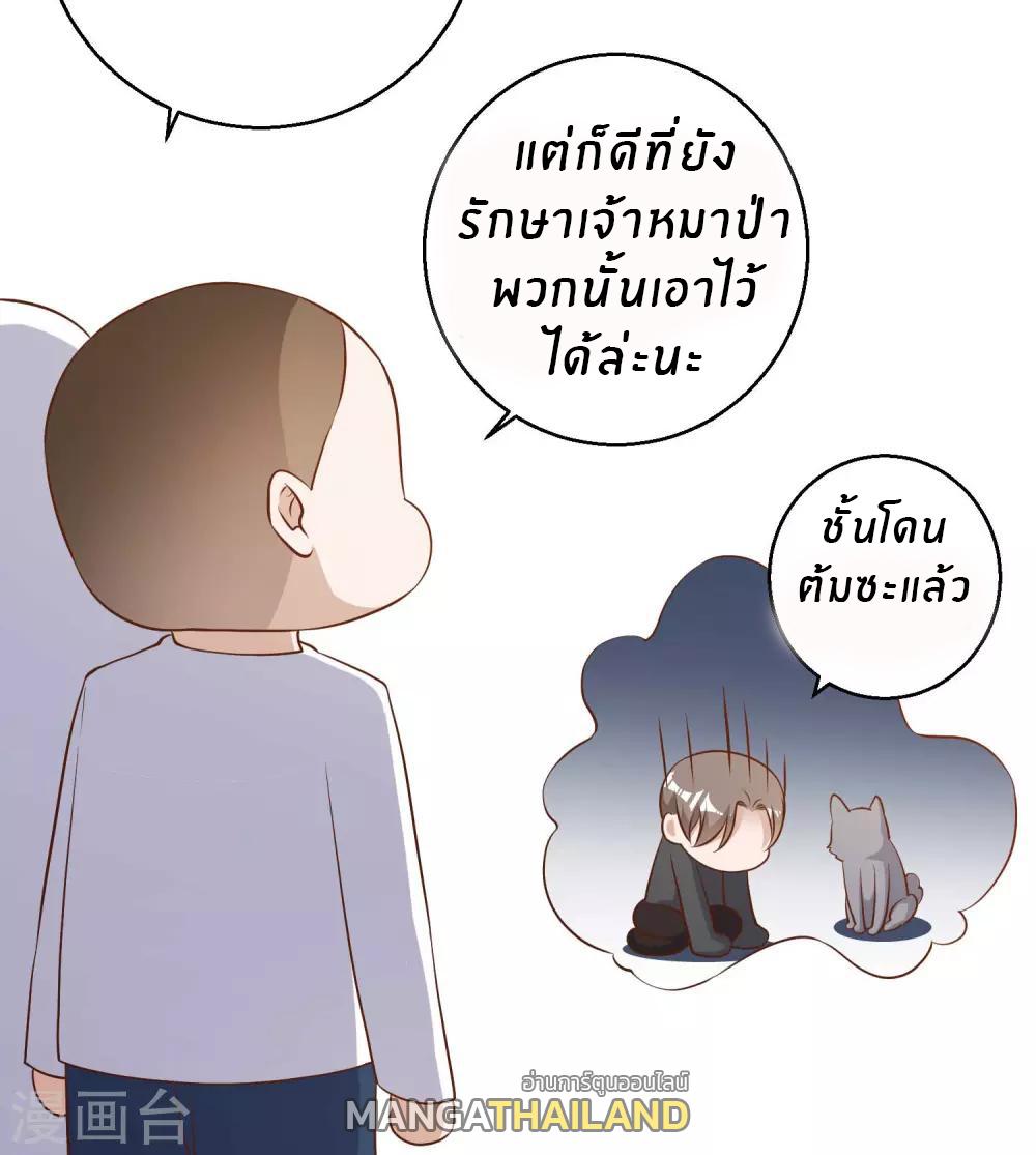 God Fisherman ตอนที่ 50 แปลไทย รูปที่ 35