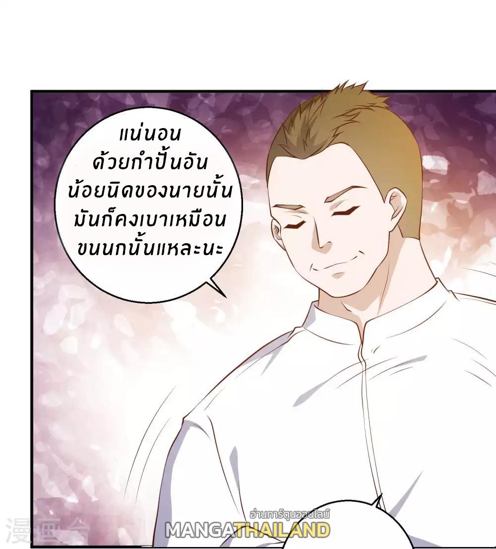 God Fisherman ตอนที่ 50 แปลไทย รูปที่ 5