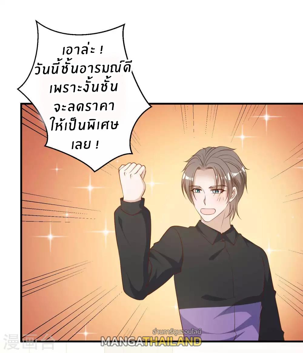 God Fisherman ตอนที่ 51 แปลไทย รูปที่ 13