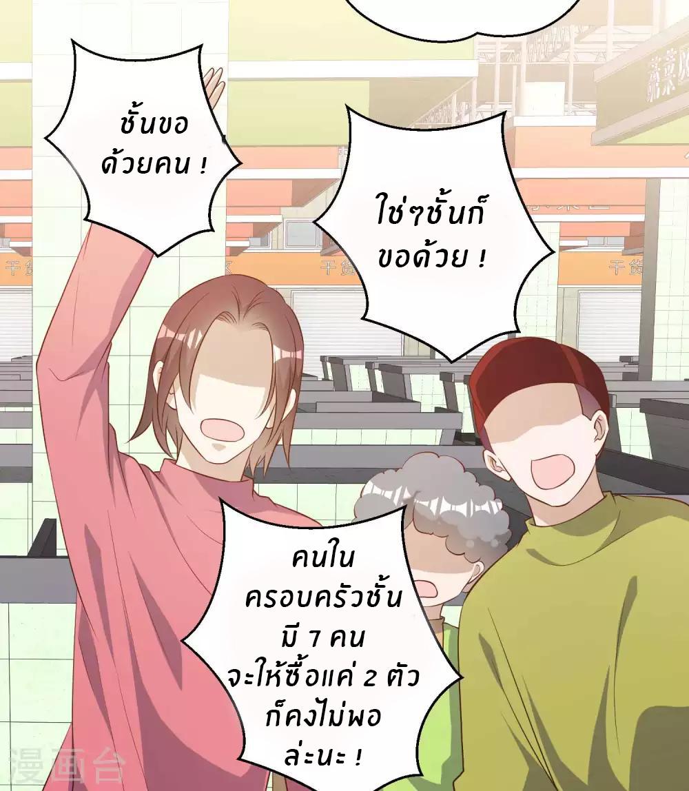 God Fisherman ตอนที่ 51 แปลไทย รูปที่ 15