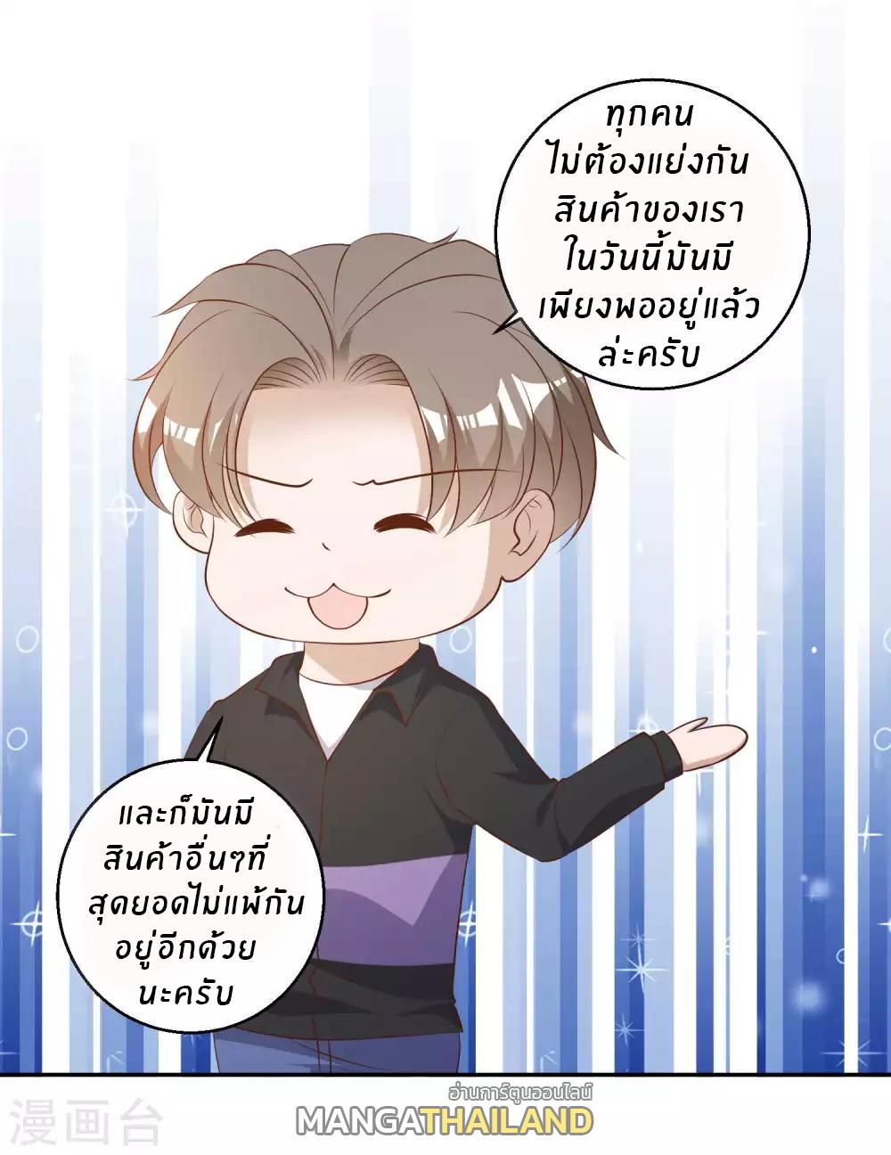 God Fisherman ตอนที่ 51 แปลไทย รูปที่ 16