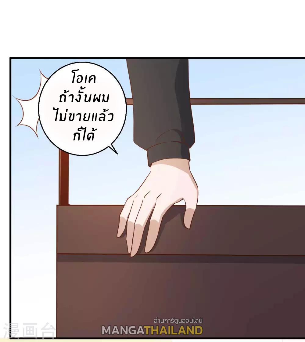 God Fisherman ตอนที่ 51 แปลไทย รูปที่ 21