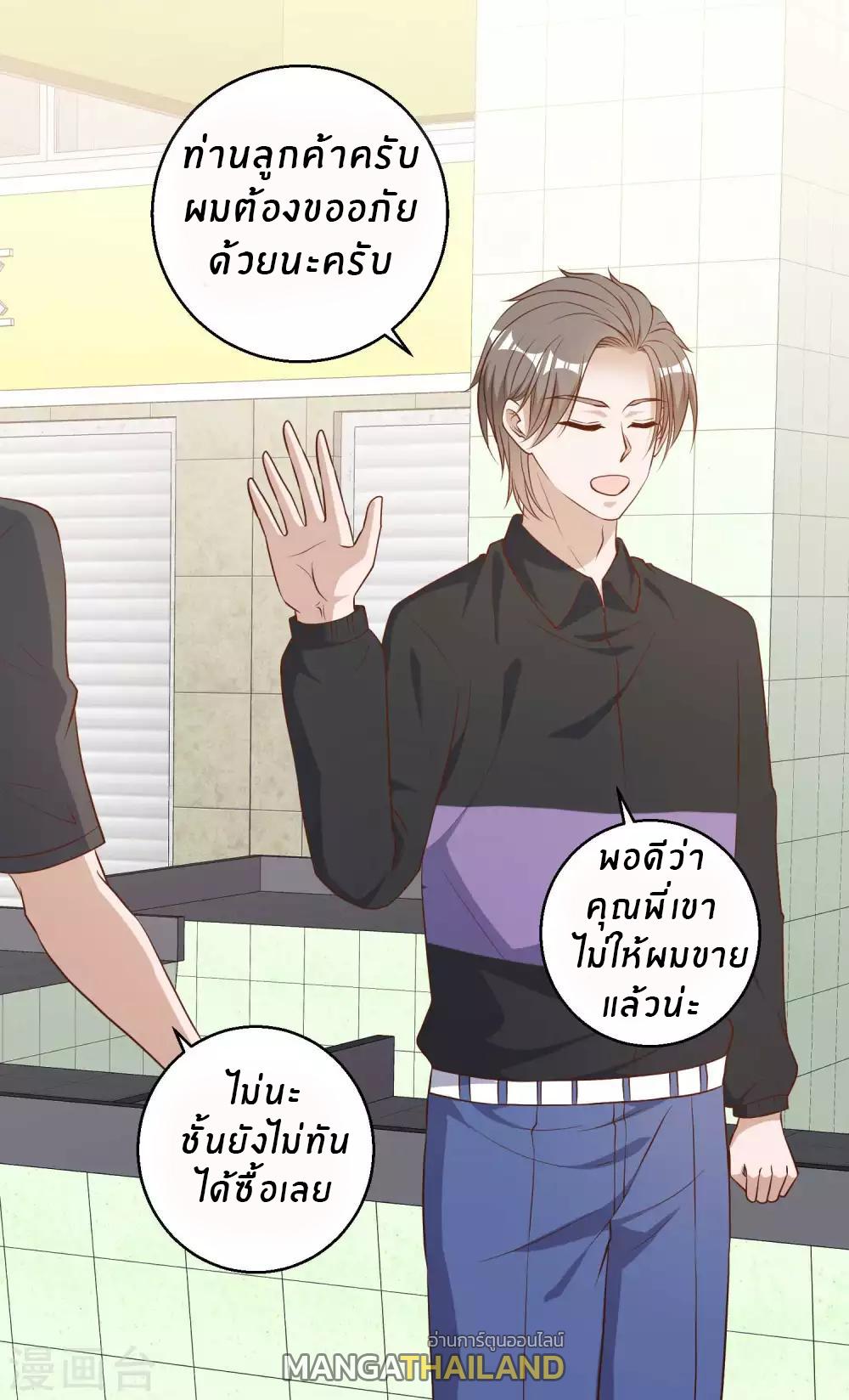 God Fisherman ตอนที่ 51 แปลไทย รูปที่ 22