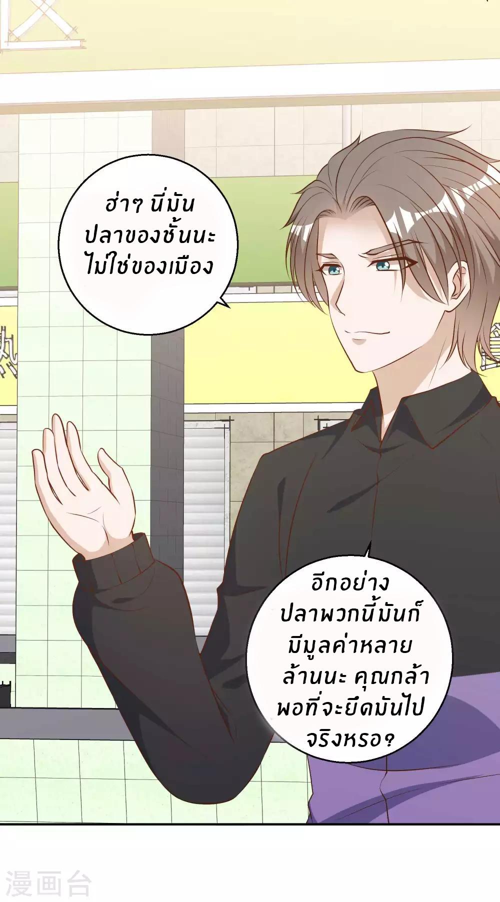 God Fisherman ตอนที่ 51 แปลไทย รูปที่ 24