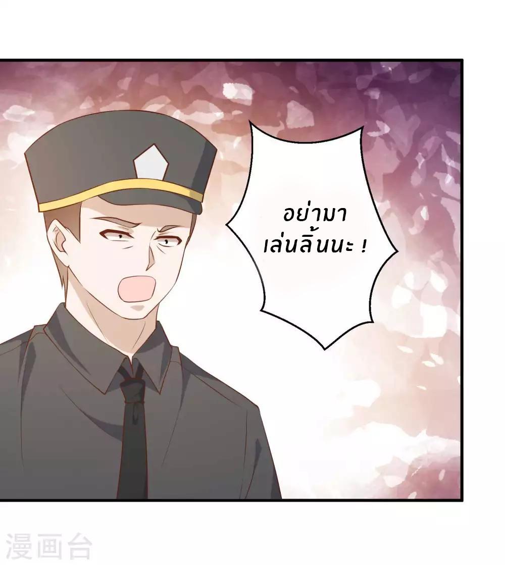 God Fisherman ตอนที่ 51 แปลไทย รูปที่ 25