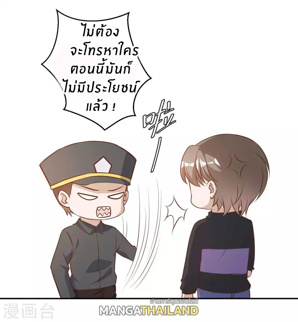 God Fisherman ตอนที่ 51 แปลไทย รูปที่ 27