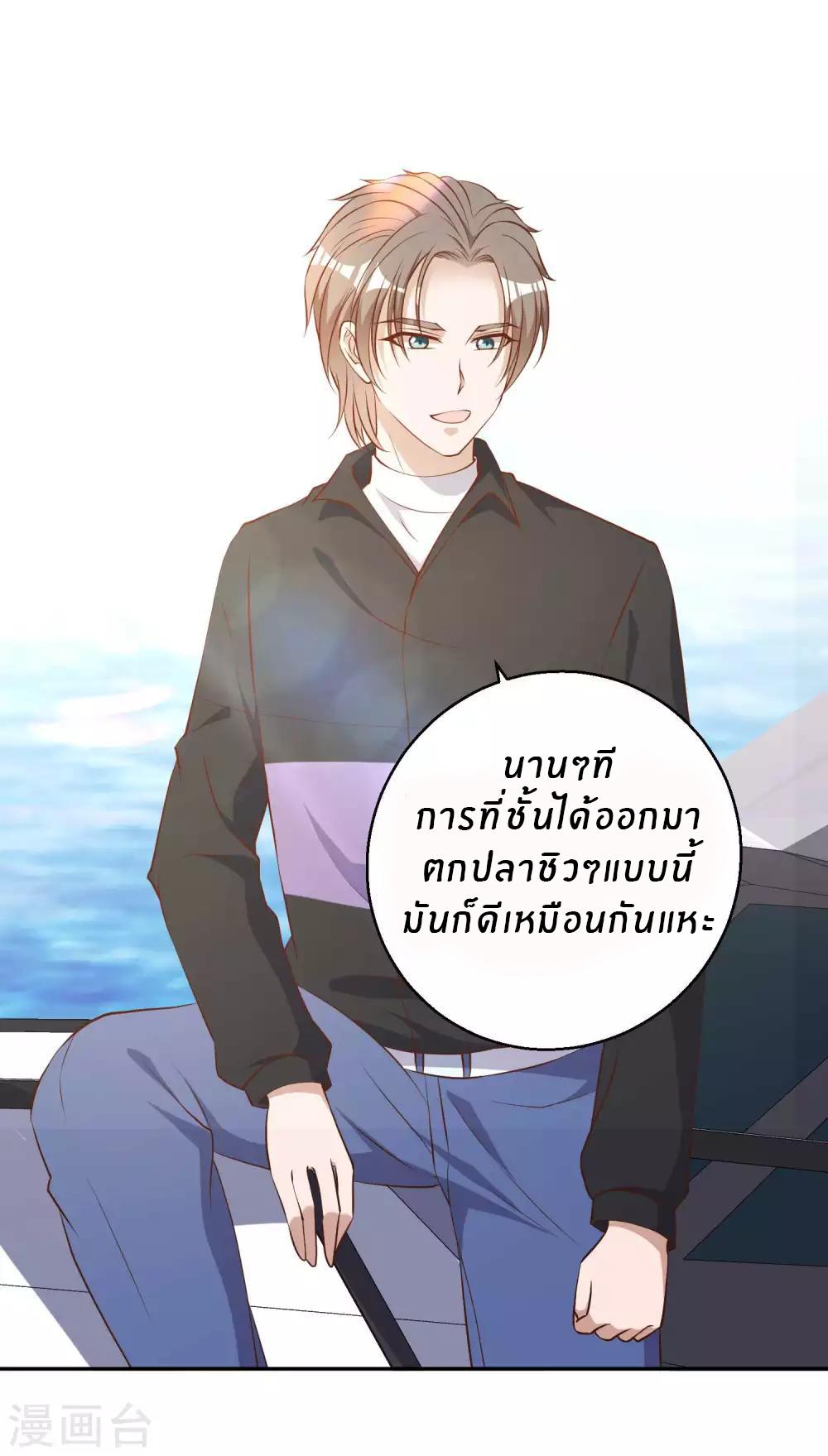 God Fisherman ตอนที่ 51 แปลไทย รูปที่ 3