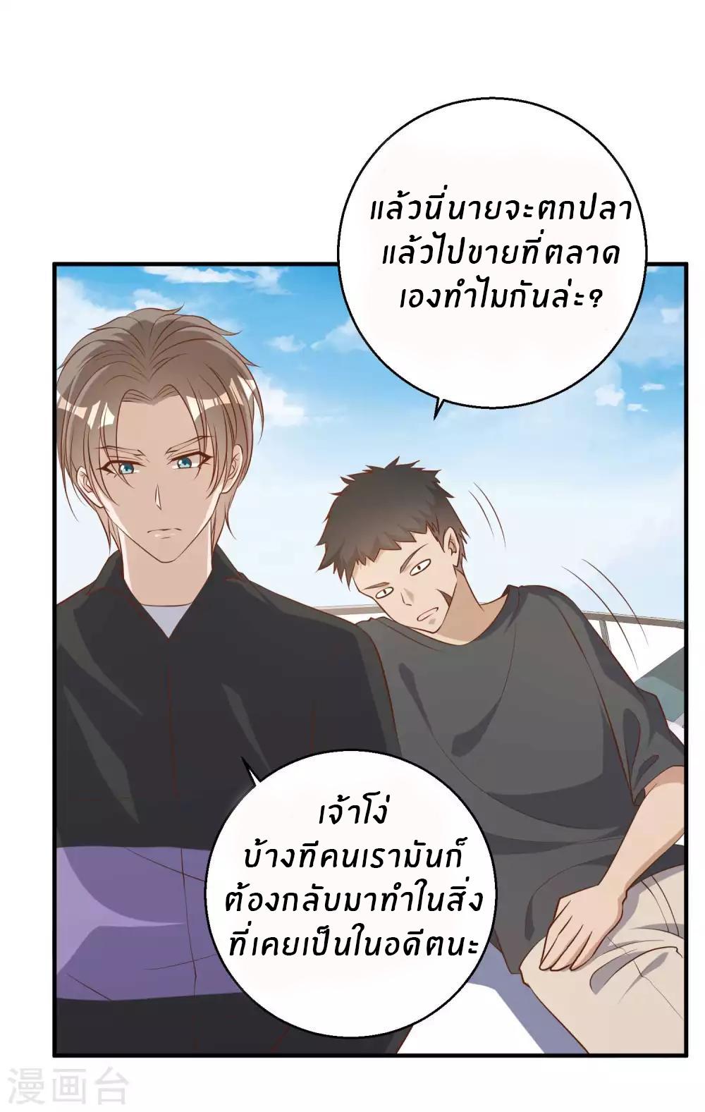 God Fisherman ตอนที่ 51 แปลไทย รูปที่ 4