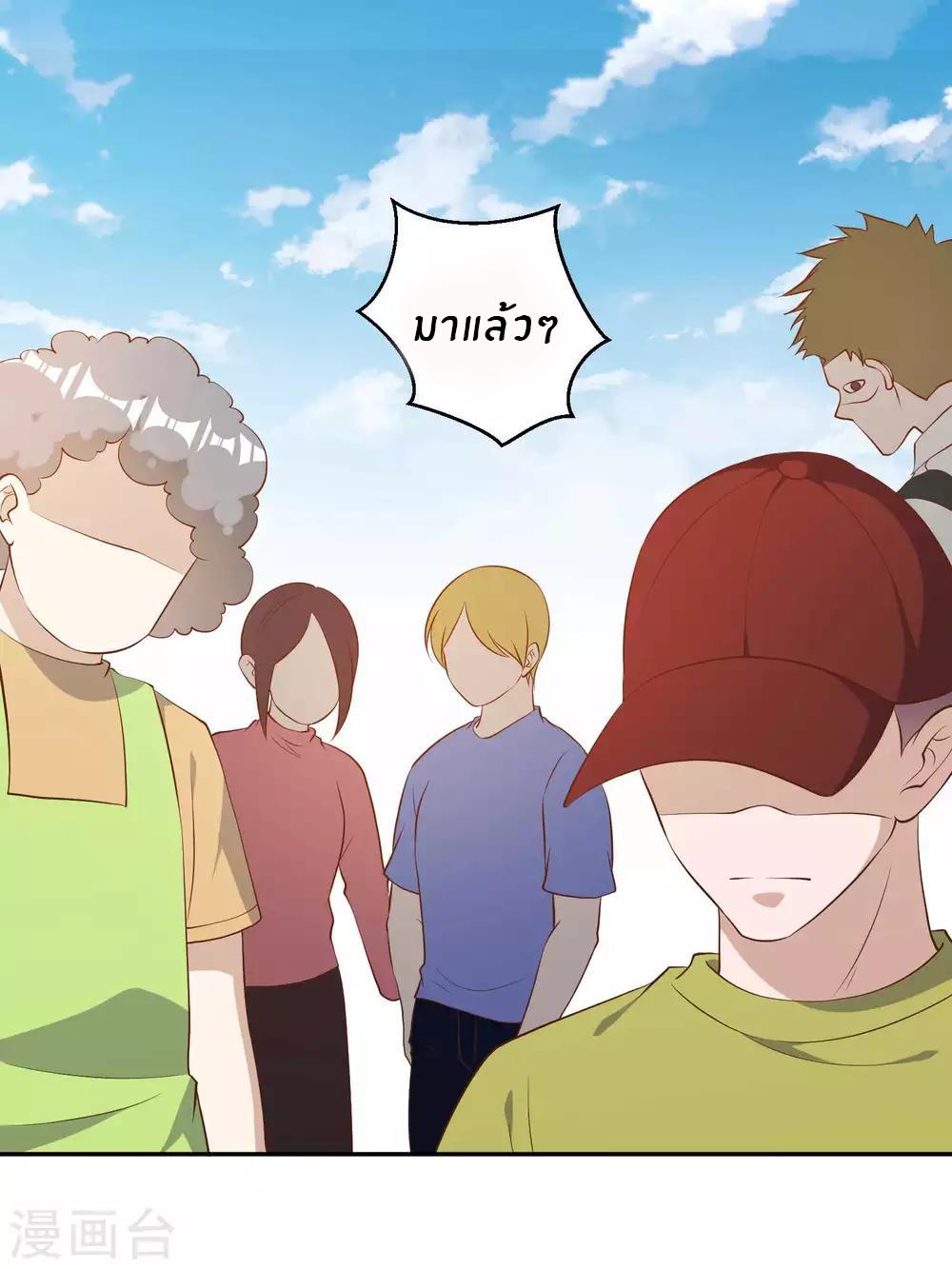 God Fisherman ตอนที่ 51 แปลไทย รูปที่ 6