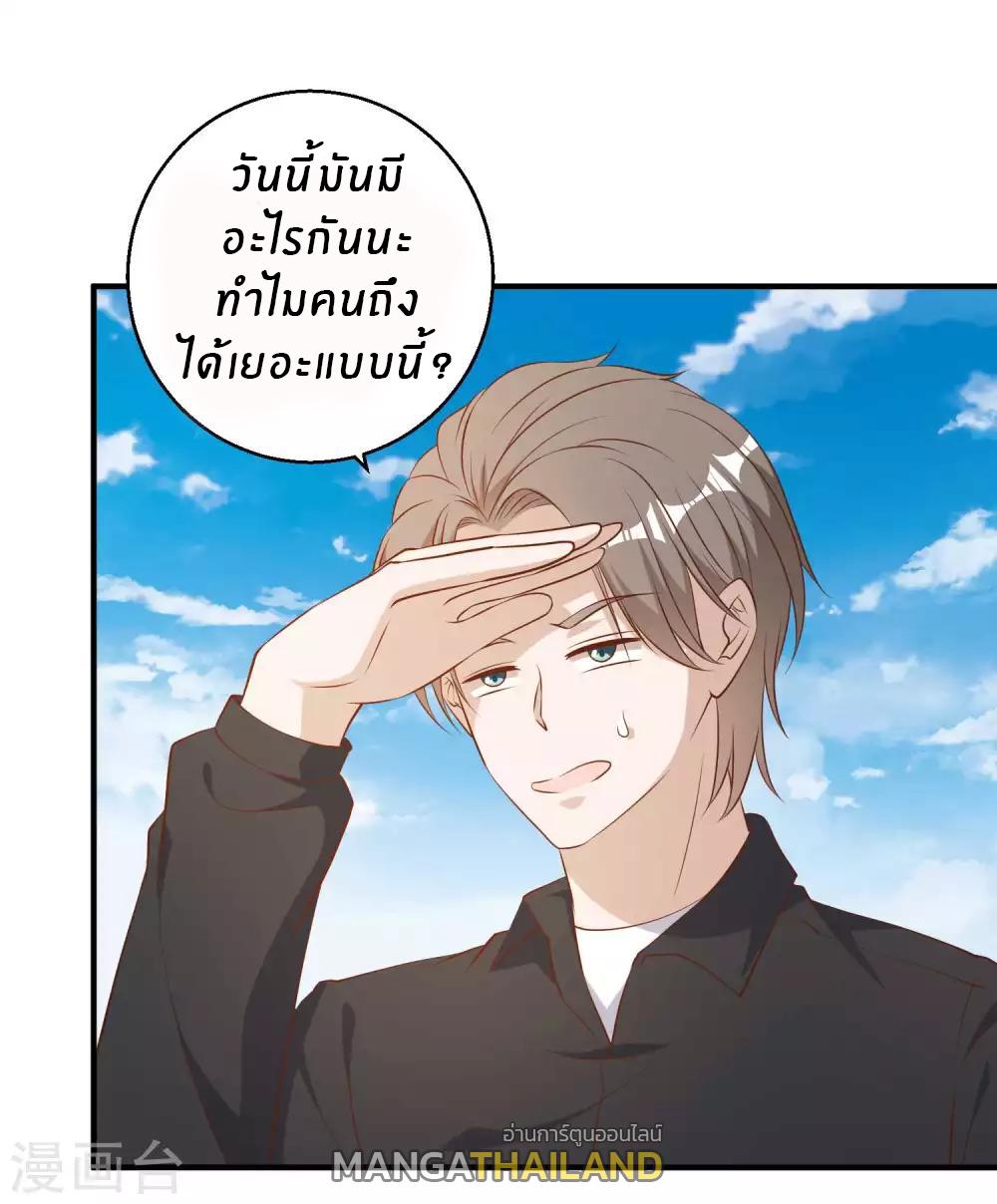 God Fisherman ตอนที่ 51 แปลไทย รูปที่ 7