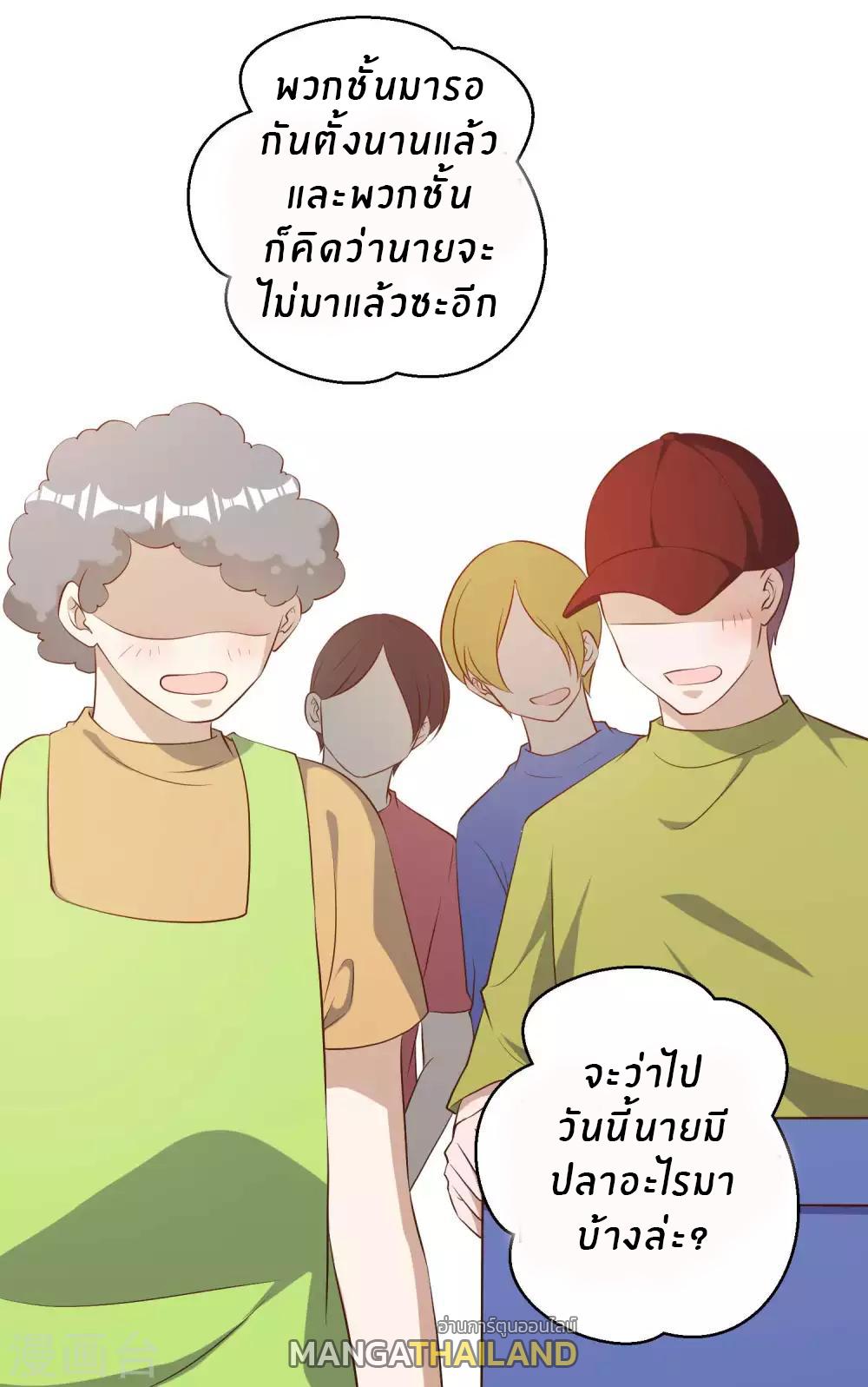 God Fisherman ตอนที่ 51 แปลไทย รูปที่ 8