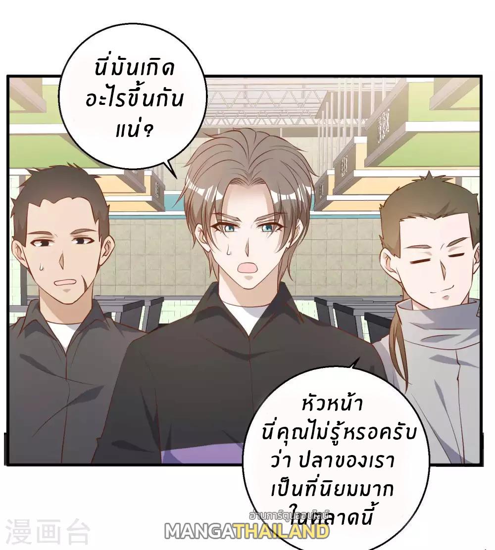 God Fisherman ตอนที่ 51 แปลไทย รูปที่ 9