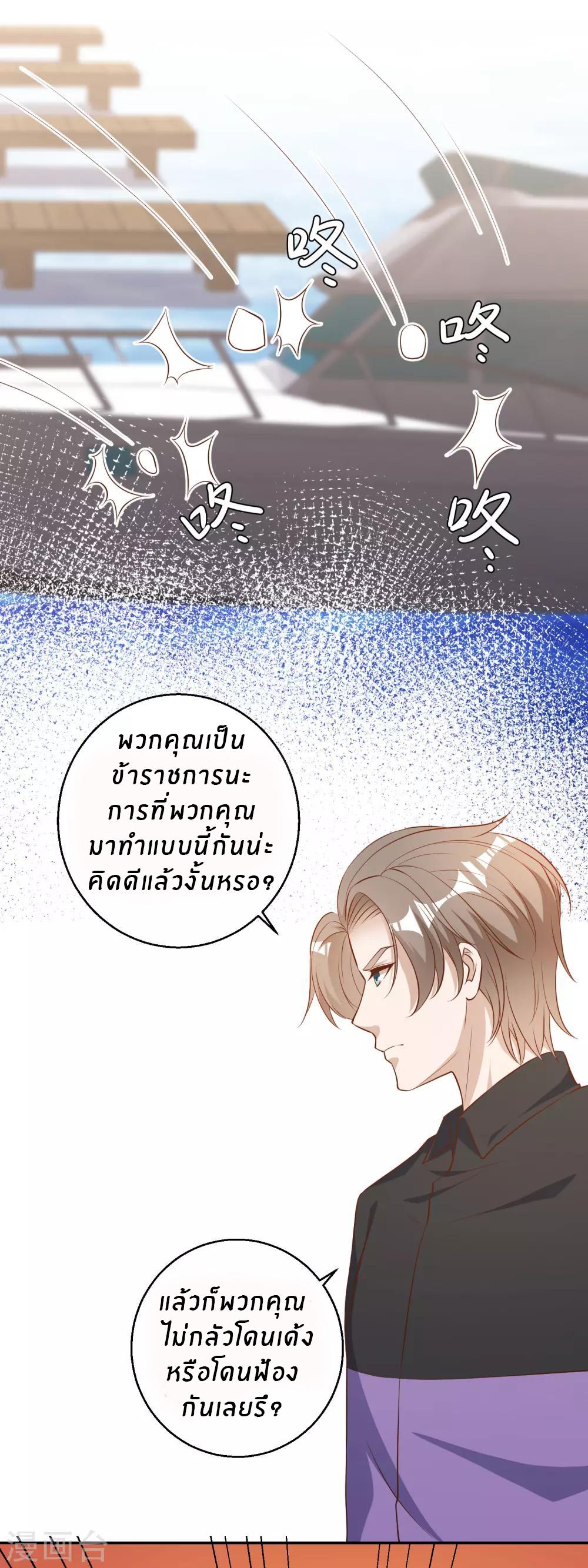 God Fisherman ตอนที่ 52 แปลไทย รูปที่ 10