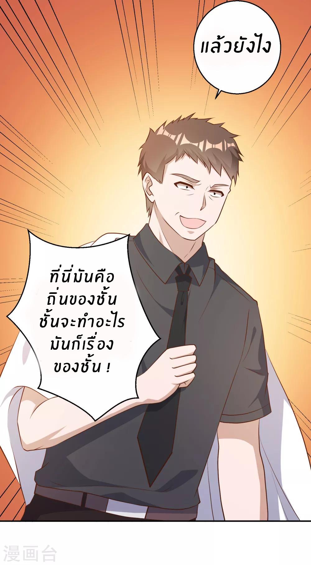 God Fisherman ตอนที่ 52 แปลไทย รูปที่ 11