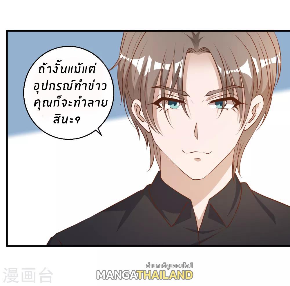 God Fisherman ตอนที่ 52 แปลไทย รูปที่ 12