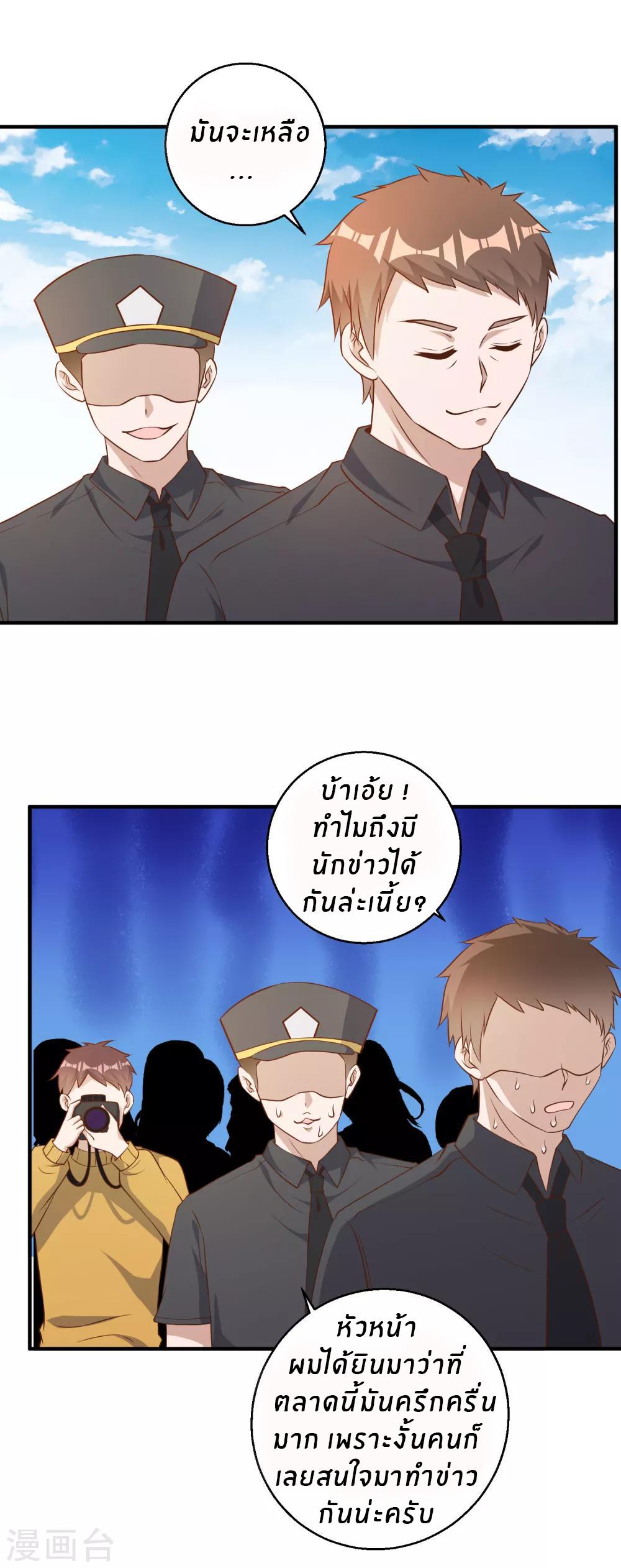 God Fisherman ตอนที่ 52 แปลไทย รูปที่ 13