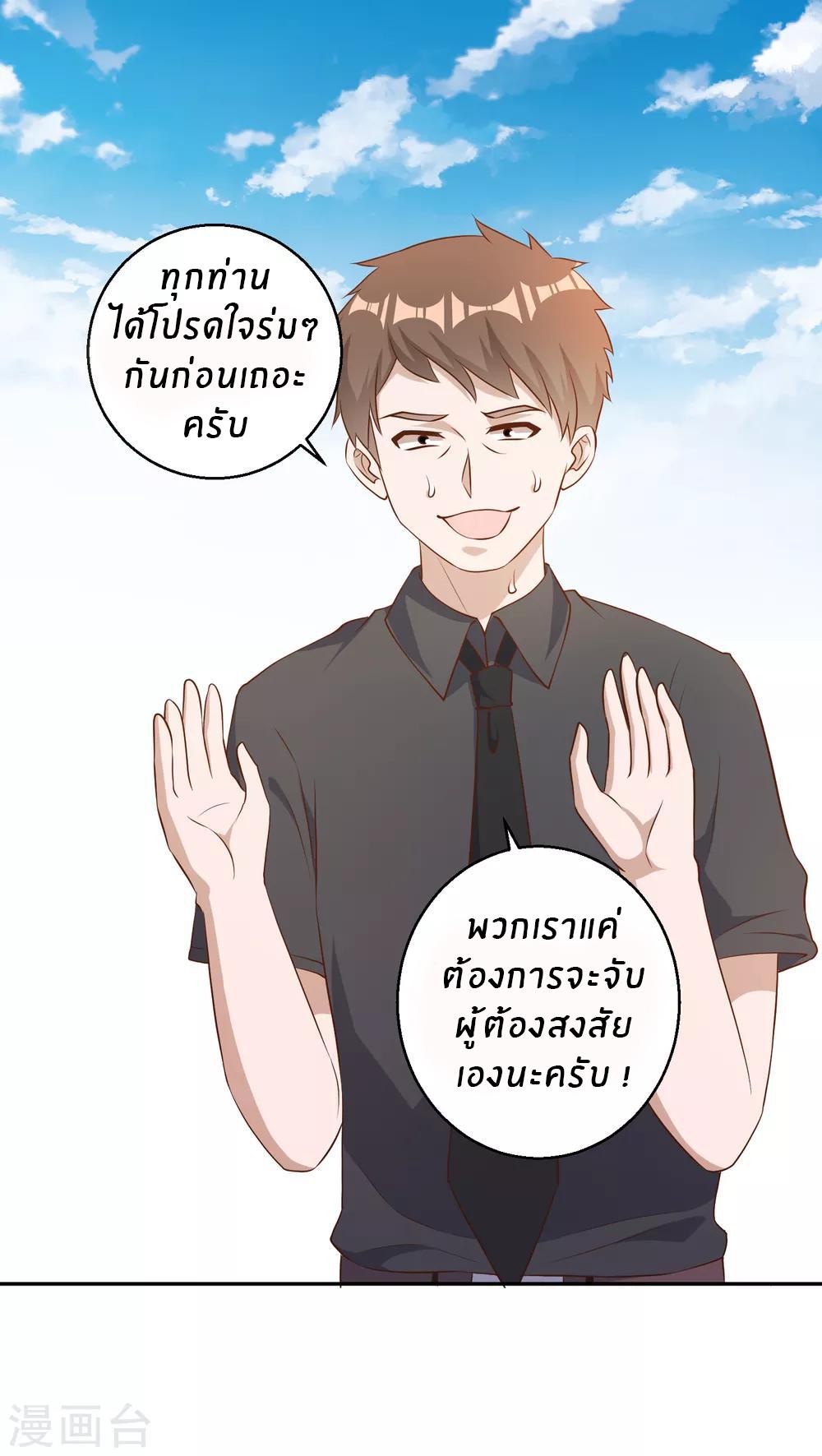 God Fisherman ตอนที่ 52 แปลไทย รูปที่ 15