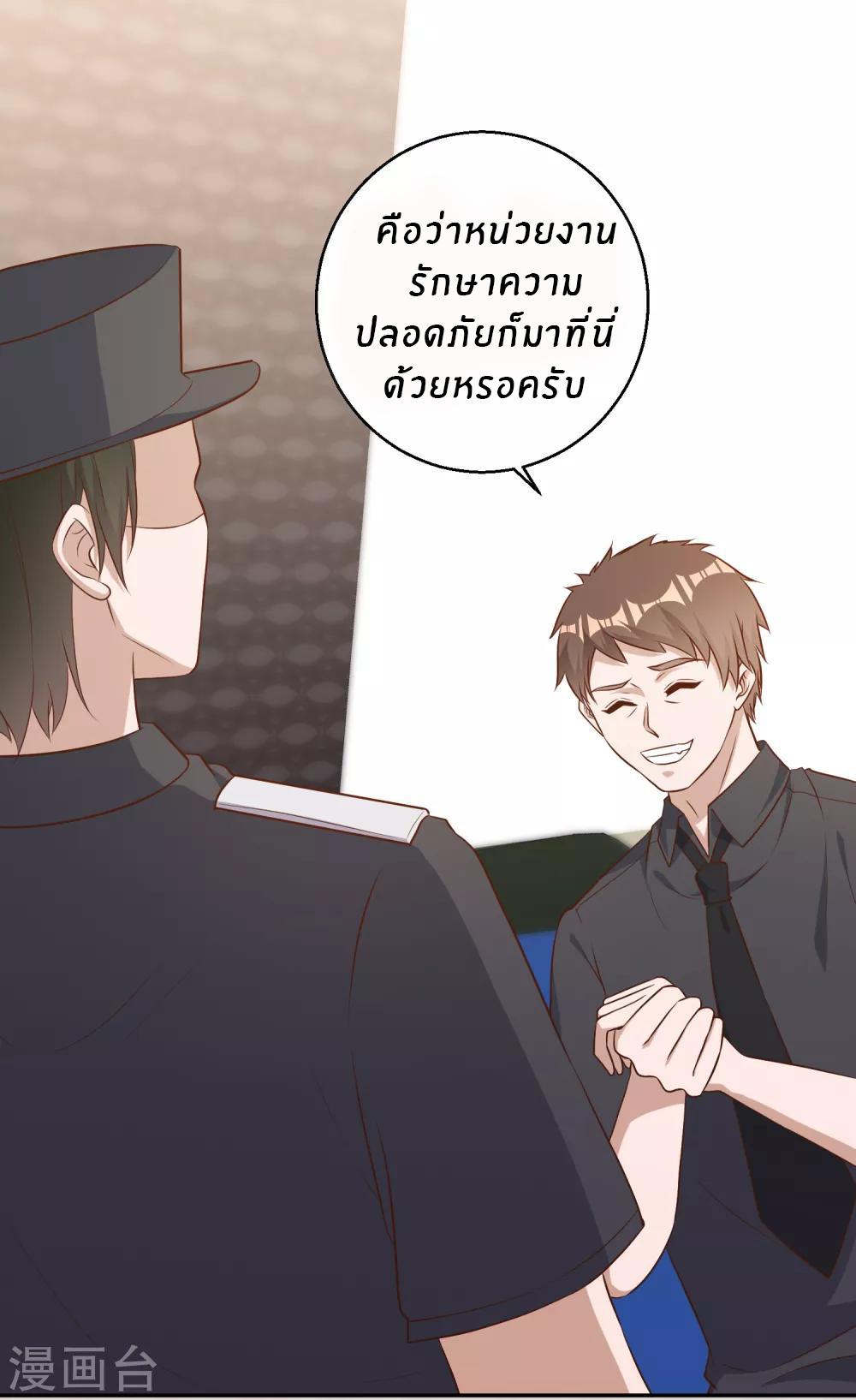 God Fisherman ตอนที่ 52 แปลไทย รูปที่ 21