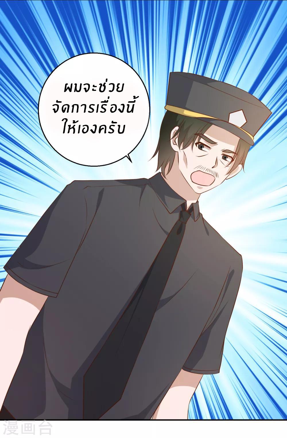 God Fisherman ตอนที่ 52 แปลไทย รูปที่ 26