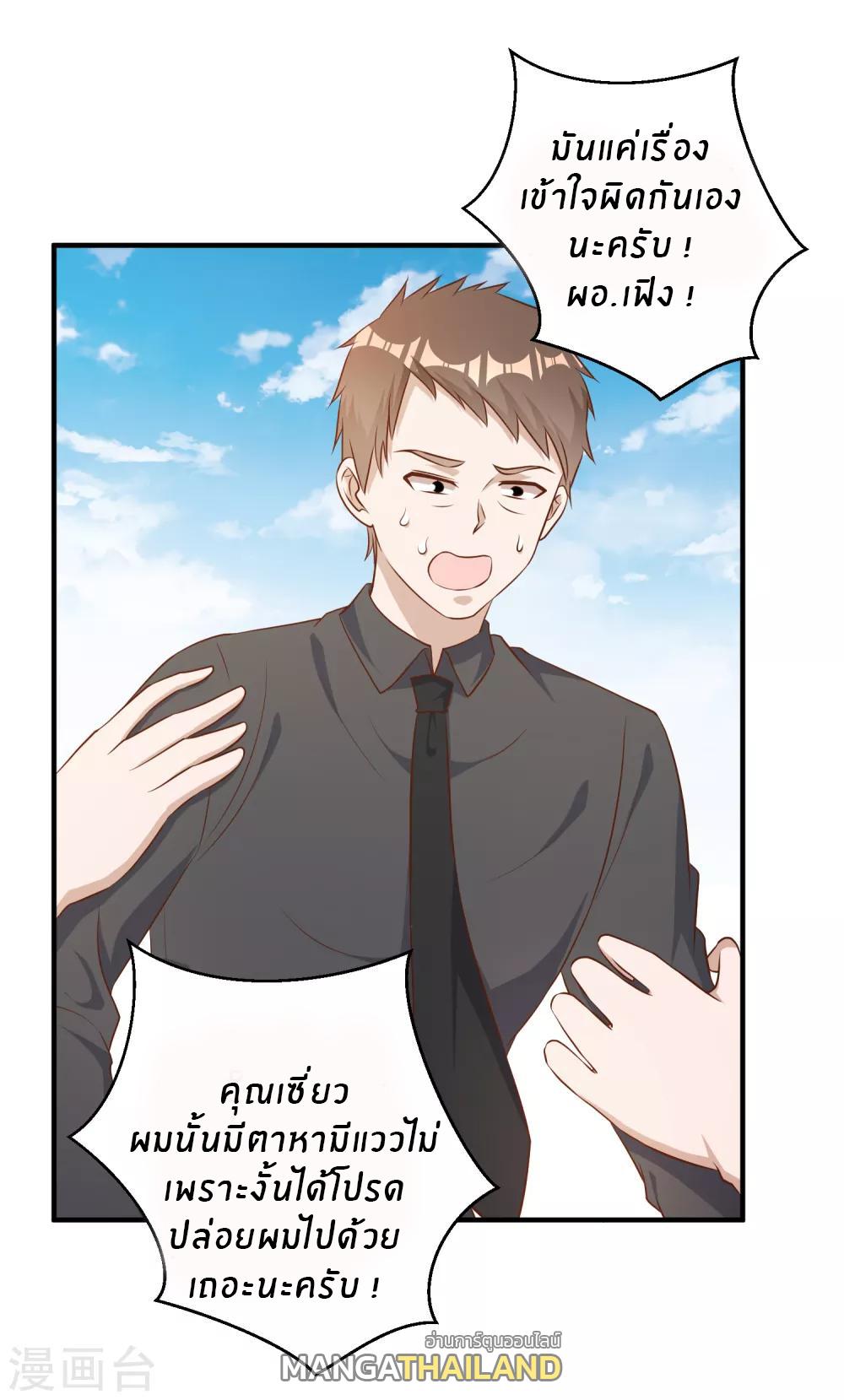 God Fisherman ตอนที่ 52 แปลไทย รูปที่ 27