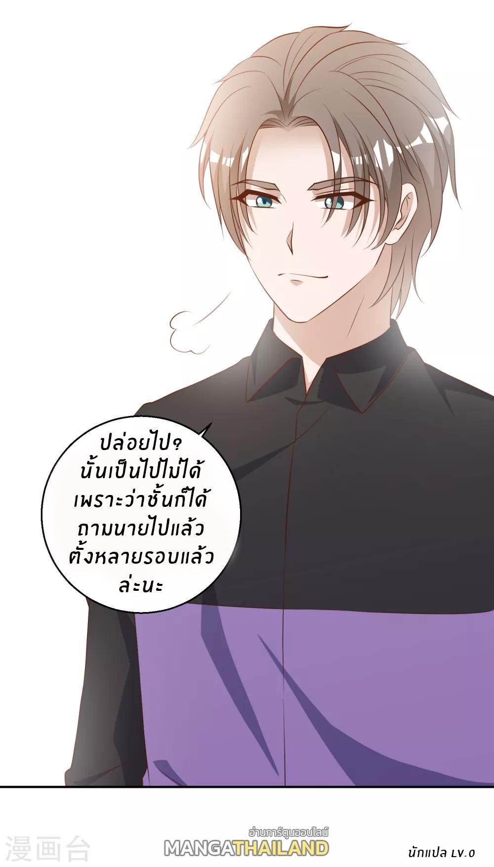 God Fisherman ตอนที่ 52 แปลไทย รูปที่ 28