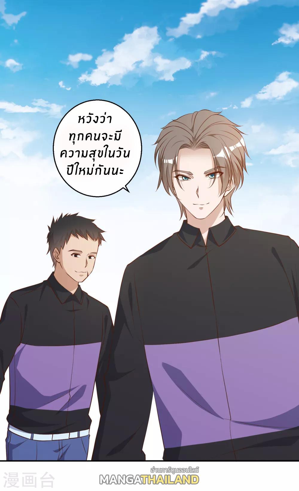 God Fisherman ตอนที่ 52 แปลไทย รูปที่ 7