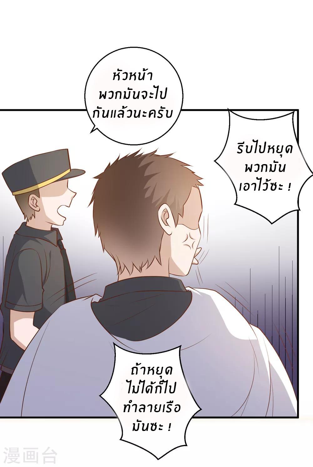 God Fisherman ตอนที่ 52 แปลไทย รูปที่ 9