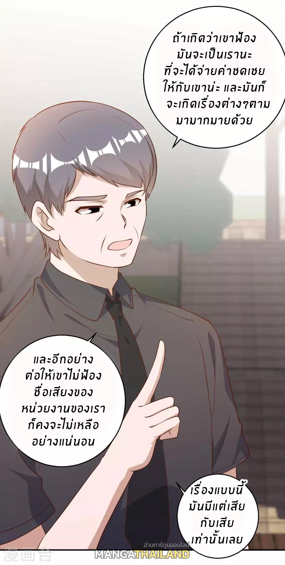 God Fisherman ตอนที่ 53 แปลไทย รูปที่ 10