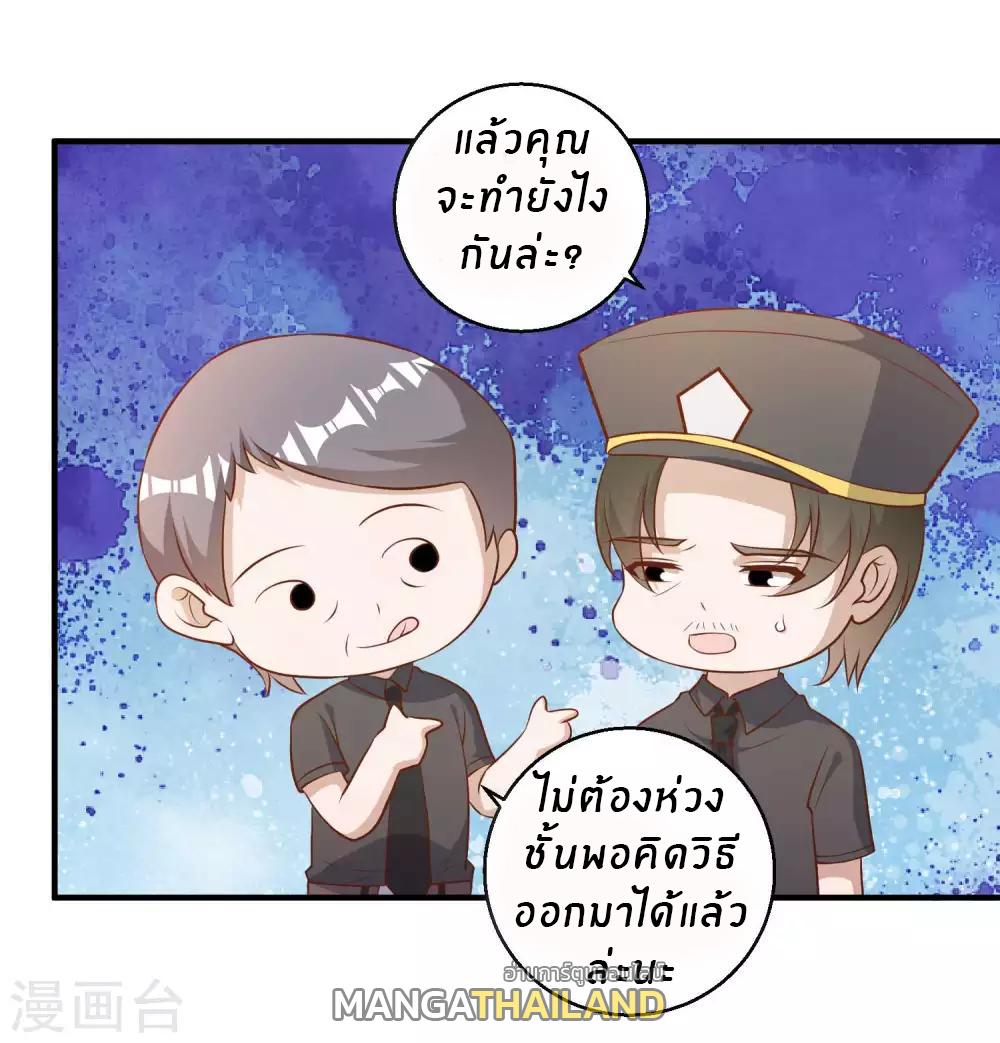 God Fisherman ตอนที่ 53 แปลไทย รูปที่ 11