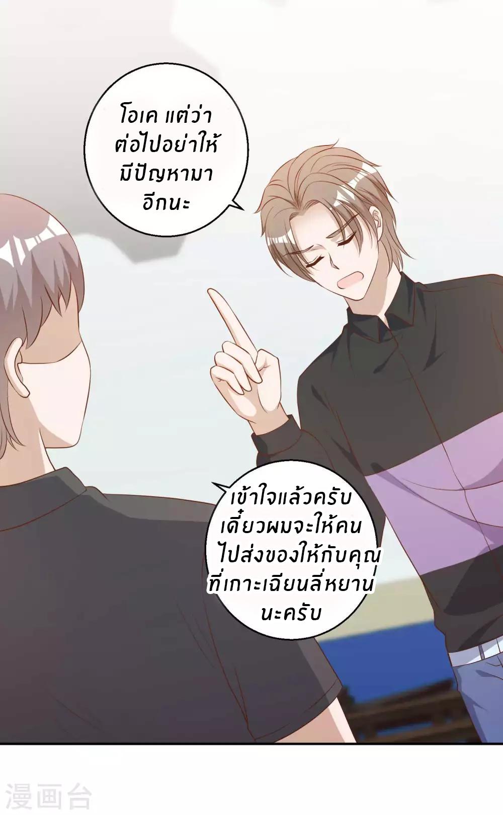 God Fisherman ตอนที่ 53 แปลไทย รูปที่ 13