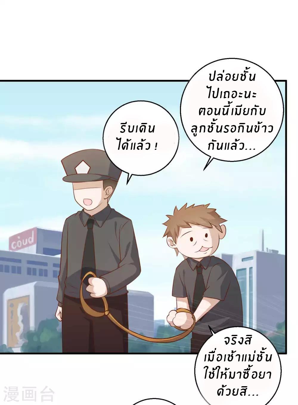 God Fisherman ตอนที่ 53 แปลไทย รูปที่ 14