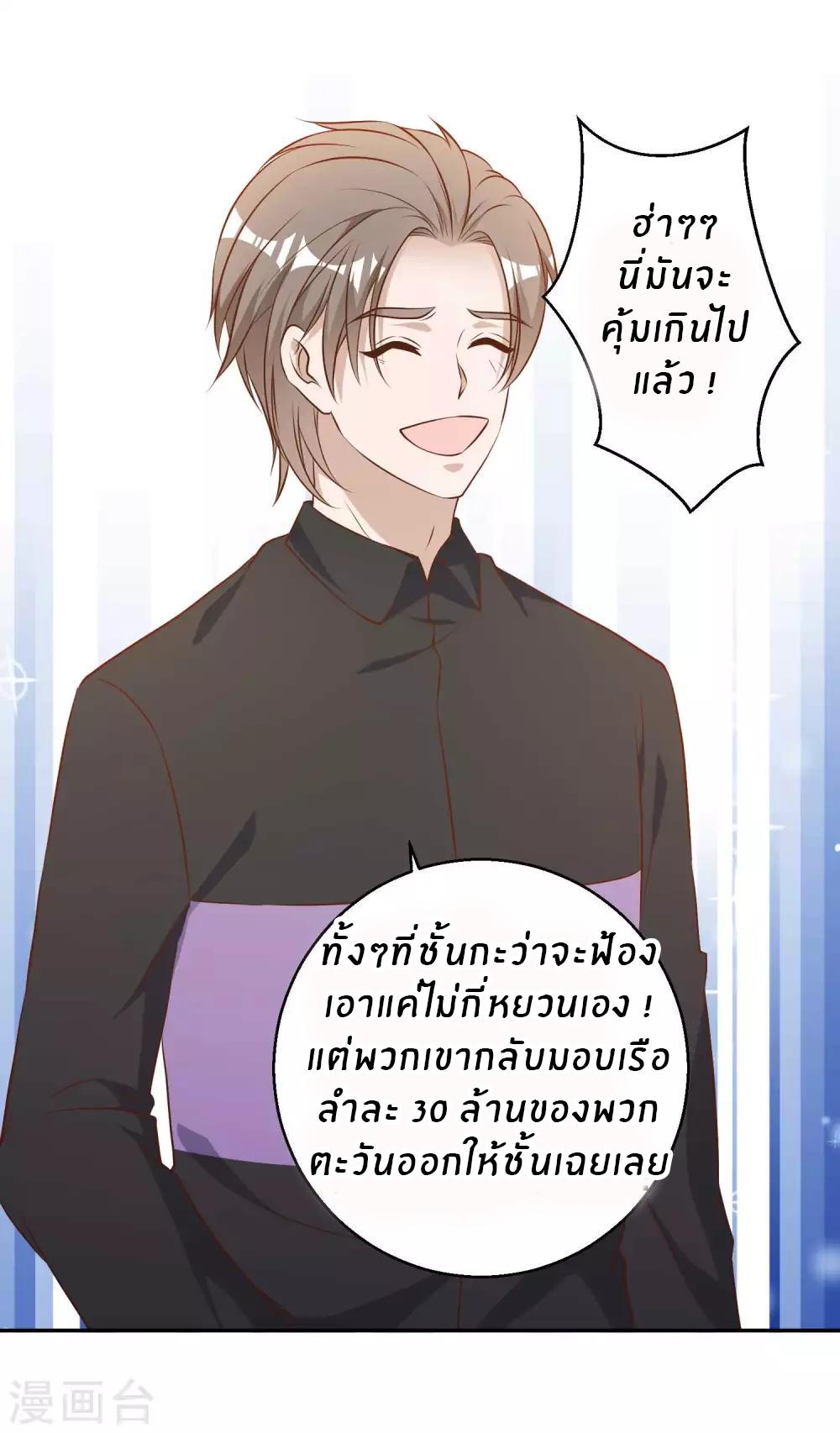 God Fisherman ตอนที่ 53 แปลไทย รูปที่ 16