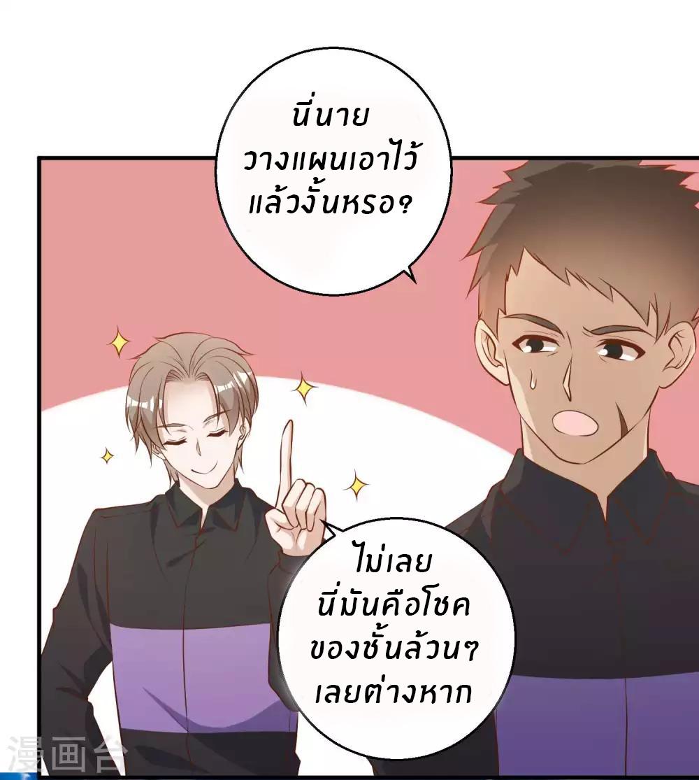 God Fisherman ตอนที่ 53 แปลไทย รูปที่ 17