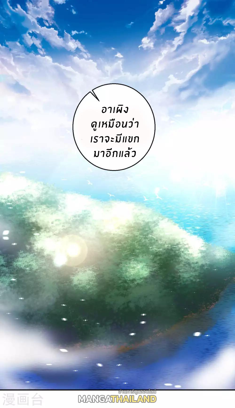 God Fisherman ตอนที่ 53 แปลไทย รูปที่ 18